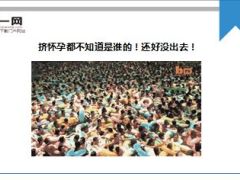 每日快乐早会15年11月12日使用15页.ppt