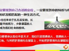 未来5年金融骗局会导致血流成河16页.ppt