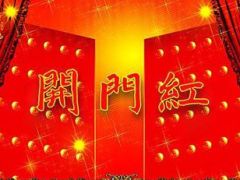 分公司开门红银保网点份额提升方法44页.ppt