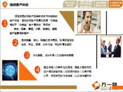 微信红包带来的获客启示30页.ppt