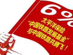 2016产说会主讲太保幸福相伴26页.ppt
