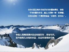 2015个险营销精英高峰会策划方案国寿版98页.ppt