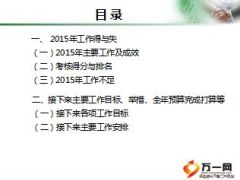 2015年客户服务部述职报告工作得与失19页.ppt