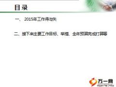 团险2015年述职报告得与失2016年举措9页.ppt