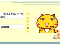 每日快乐早会15年11月16日使用15页.ppt