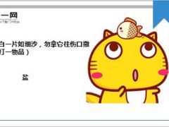 每日快乐早会15年11月17日使用15页.ppt
