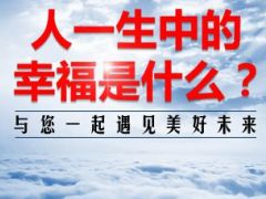 健康产说会流程太保爱无忧26页.ppt