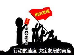 2015版团队精英基本法巡讲课件太保版70页.ppt