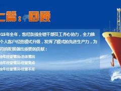 个人客户经营中心2015年度工作汇报52页.ppt