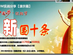 视频分享minimeeting助我开门红.rar