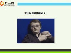 每日快乐早会15年11月19日使用15页.ppt