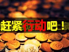 国寿鑫福年年通关说明话术10页.ppt