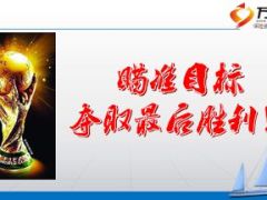 市公司团险部2015年工作总结9页.ppt