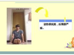 每日快乐早会15年11月20日使用15页.ppt