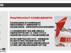 每日新闻早会资讯2015年11月20日早会使用18页.ppt