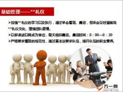 个险2015总结2016工作重点及主顾推动30页.ppt