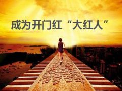 2016开门红意愿推动宣导14页.ppt