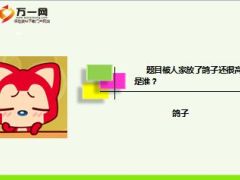 每日快乐早会15年11月21日使用15页.ppt