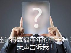 国寿鑫福年年保险环境篇26页.ppt