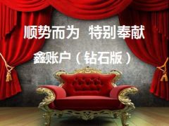 中国人寿鑫福年年产品介绍独一无二31页.ppt