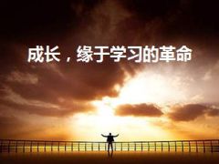 成功规律分享走进中高端市场成顶尖业务员62页.ppt