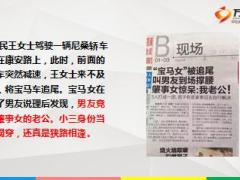 宝马女被追尾叫男友到场撑腰肇事女惊呆我老公17页.ppt