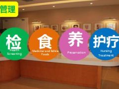 养老社区项目介绍国寿版90页.ppt