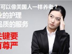 养老社区项目试销意愿启动宣导课件国寿版78页.ppt