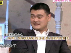 视频北京卫视姚明跟你聊聊爱与责任.rar