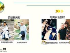 每日快乐早会15年11月24日使用15页.ppt