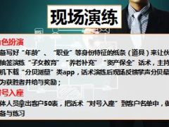 国寿鑫福年年销售训练目标市场篇17页.ppt