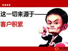 2016年开门红主顾积累刮刮卡活动宣导启动27页.ppt