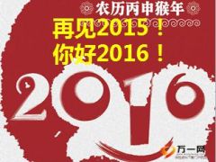 2016开门红首爆冲刺倒计时12页.ppt