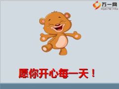 每日快乐早会15年11月26日使用猜谜语8页.ppt