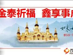 祈福会理财峰会机构宣导篇47页.ppt