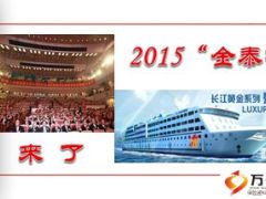 祈福理财峰会外勤宣导篇60页.ppt