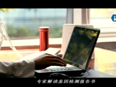 配套视频肿瘤筛查TM公司及采样介绍.rar