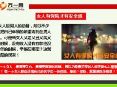 千万富翁养小三欲离婚原配5张保单拿走近一半资产13页.ppt