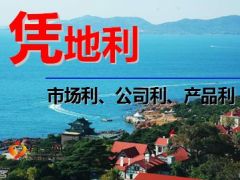 天时地利人和2016年开门红你们准备好了吗14页.ppt