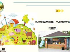 每日快乐早会15年11月28日使用15页.ppt