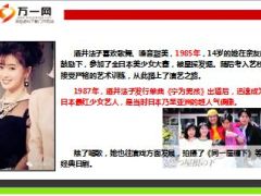 昔日亚洲瞩目的玉女酒井法子沦落餐厅卖唱19页.ppt