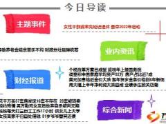 每日新闻早会资讯2015年11月30日早会使用17页.ppt