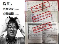 太平洋个险记事本APP功能学习宣导专题20页.ppt