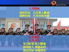 体疗健康产说会四意愿启动会含流程细节话术70页.ppt