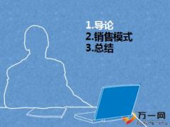 让车险客户加保安行宝销售模式及话术太保版49页.ppt