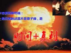 保额分红与产品运作解析69页.ppt