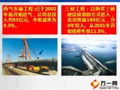 2015年国寿投资收益稳健7页.ppt