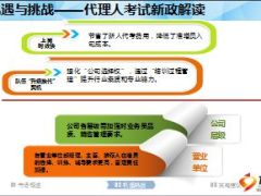 季度专题报告东莞寿险市场容量分析报告23页.ppt