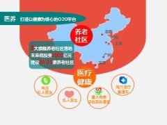 肿瘤筛查三精产会之产品训练篇泰康版45页.ppt