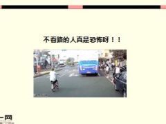 每日快乐早会15年12月3日使用15页.ppt